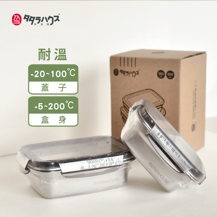 TATARA HOUSE® 304不鏽鋼保鮮盒2入組350ml＋500ml