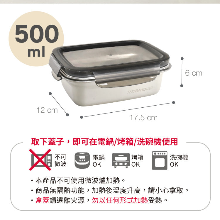 TATARA HOUSE® 304不鏽鋼保鮮盒2入組350ml＋500ml