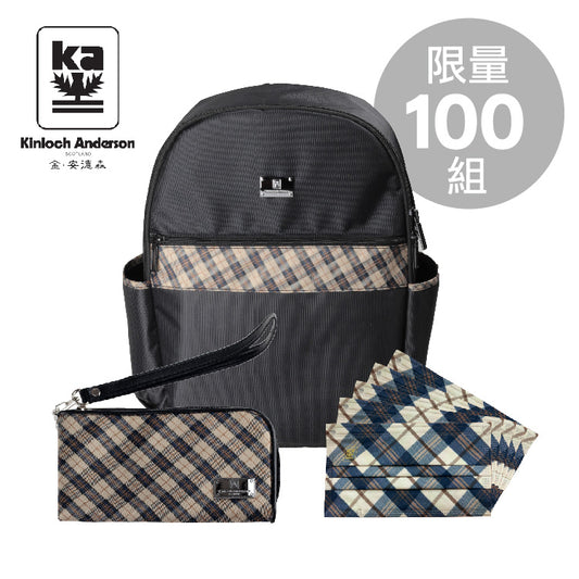 【Kinloch Anderson金・安德森】輕旅行組(後背包＋手拿包＋口罩)