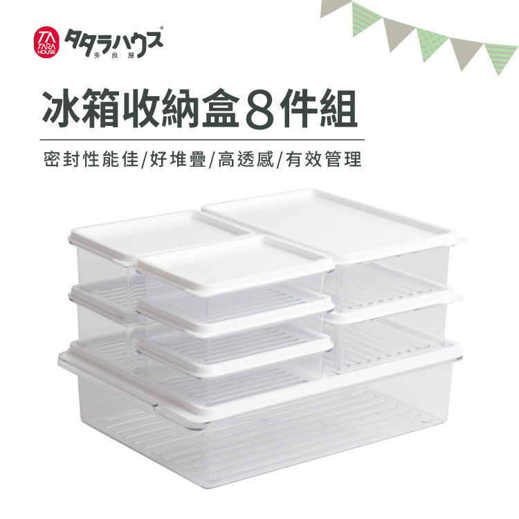 TATARA HOUSE® Transparent Fresh Box Set of 8