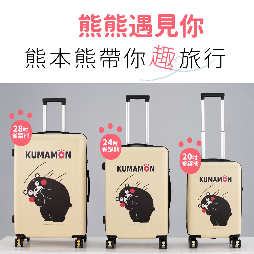 日本官方授權【KUMAMON熊本熊】避震靜音行李箱20+24+28吋三件組(黃)