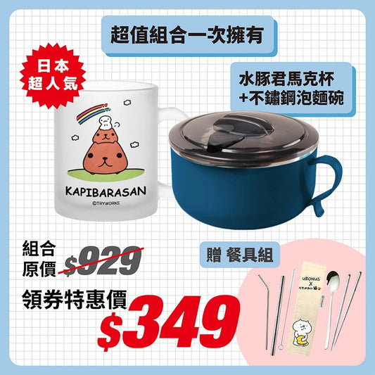 【優柏納斯UBONUS】限時特惠商品-宵夜必備超值組(顏色隨機)