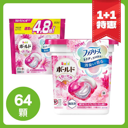 【BOLD】日本四合一洗衣膠囊1＋1優惠組-淡雅 花香