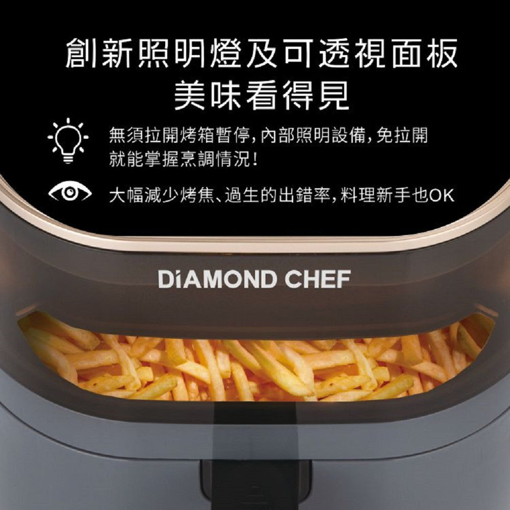 DIAMOND CHEF 智能觸控可透視氣炸鍋