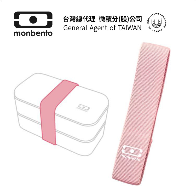 法國【MONBENTO】MB原創便當盒鬆緊織帶－粉