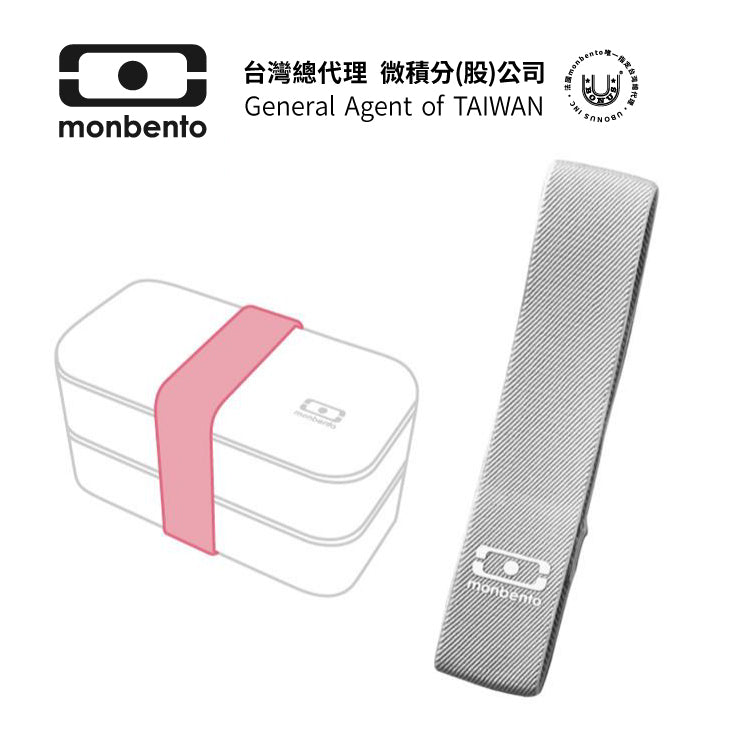 法國【MONBENTO】MB原創便當盒鬆緊織帶－灰