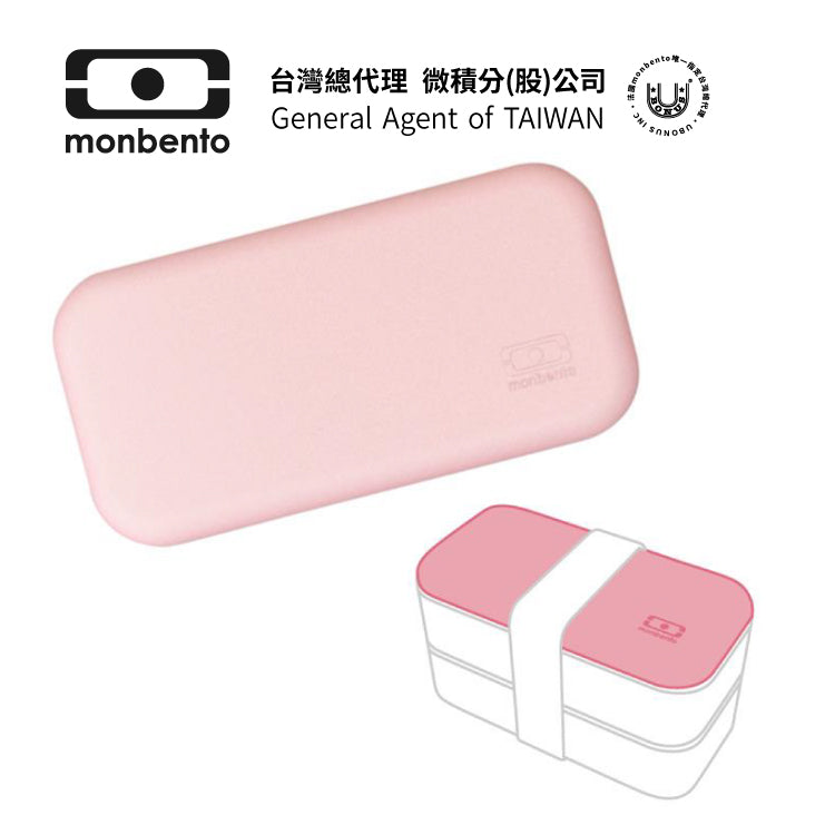 法國【MONBENTO】MB原創長方形雙層便當盒上蓋－荔枝粉