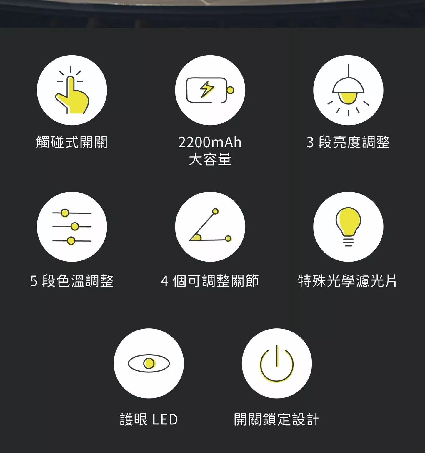 【AIWA 愛華】充電式全功能LED檯燈 LD-808_白