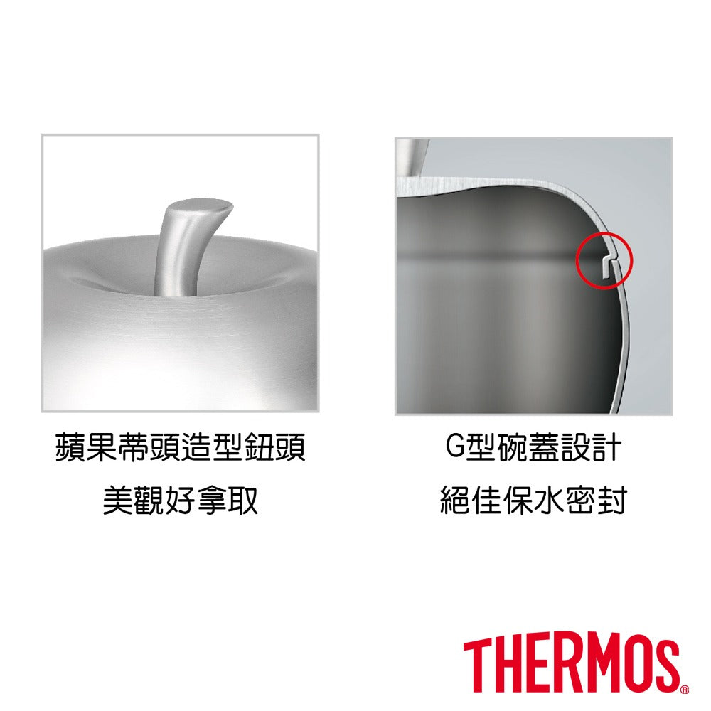 THERMOS 膳魔師雙層不鏽鋼蘋果餐碗0.9L『11/11~16限時折扣』