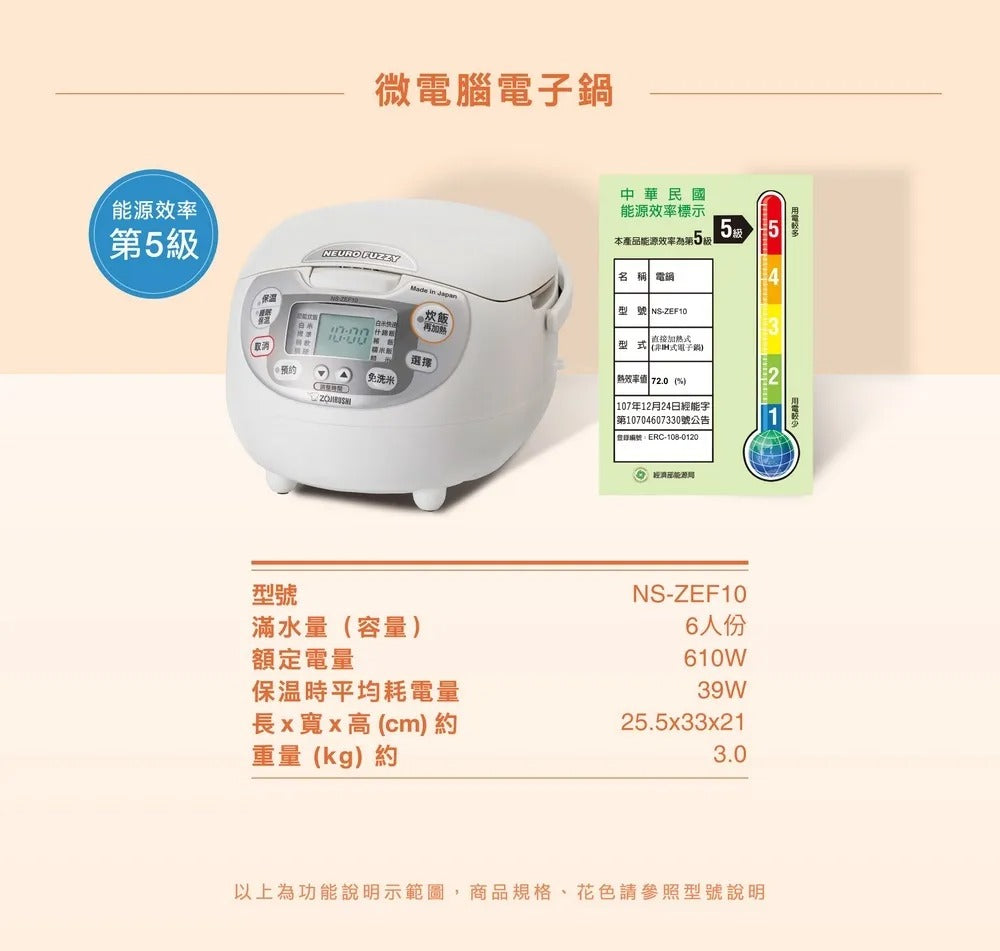 象印*6人份*黑金剛微電腦電子鍋(NS-ZEF10)『11/11~16限時折扣』