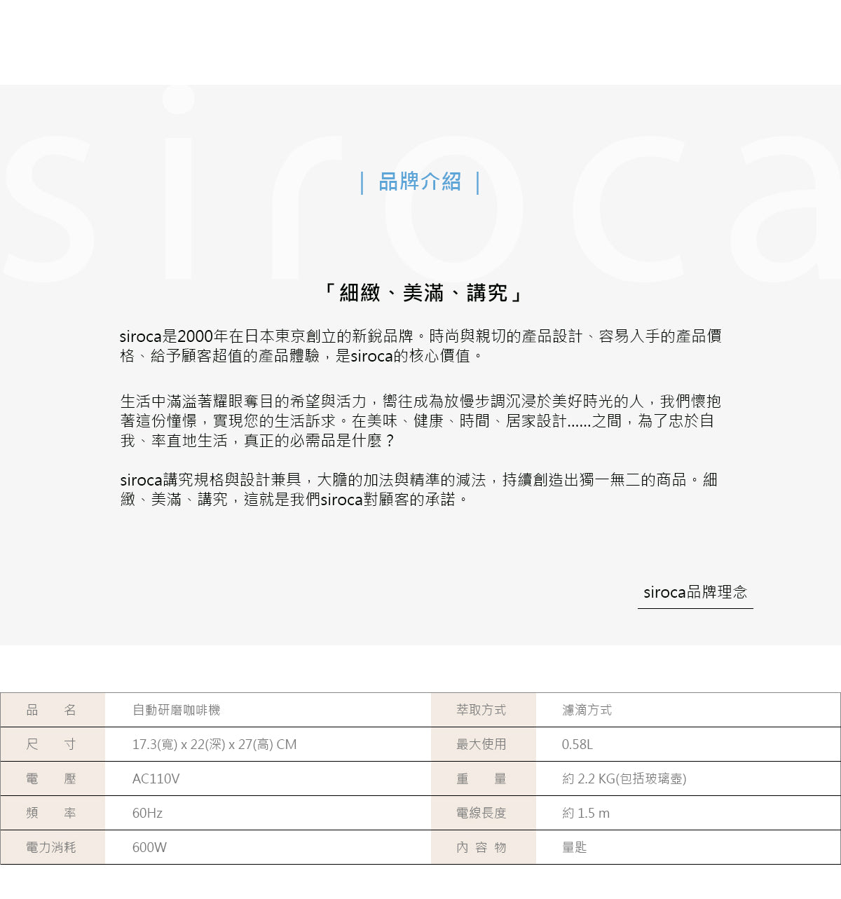 日本Siroca自動研磨咖啡機SC-A1210 棕色『11/11~16限時折扣』